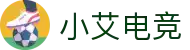 小艾电竞-Xiaoai - 智能数据分析，助力每场胜局